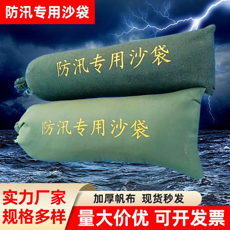 Thickened canvas flood control sandbags, self-absorbing and expanding sandbags, emergency water blocking sandbags for residential communities, fire prevention and flood control sandbags