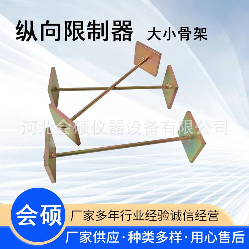 Longitudinal limiter concrete cement mortar expansion and contraction meter size frame 158 length comparator grouting