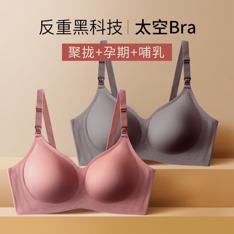 Nursing bra, push-up and anti-sagging, summer thin maternity bra with fixed cups, wholesale from Manxi.
