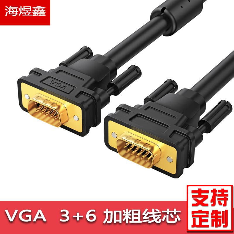 VGA3+6 male-to-male laptop monitors, projectors, video engineering VGA cables, targeting pin connection cables
