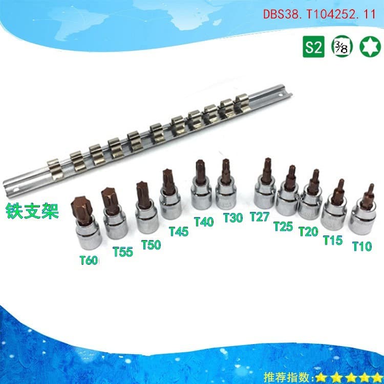 DABASHOU-3/8" Zhongfei S2 flower pattern screwdriver with Torx type bit, automotive repair special.