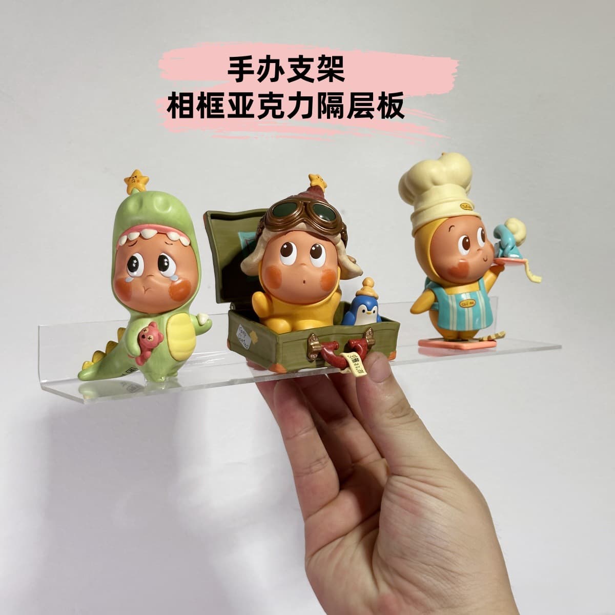 Acrylic Blind Box Base DIY Creative Figure Stand Fixing Frame Hollow L-Shaped Photo Frame Layer Bracket Tool