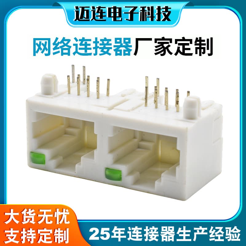 Factory Custom White with Light 1x2 Network Interface Female Socket, Router, Modem, TV RJ45 Network Connector