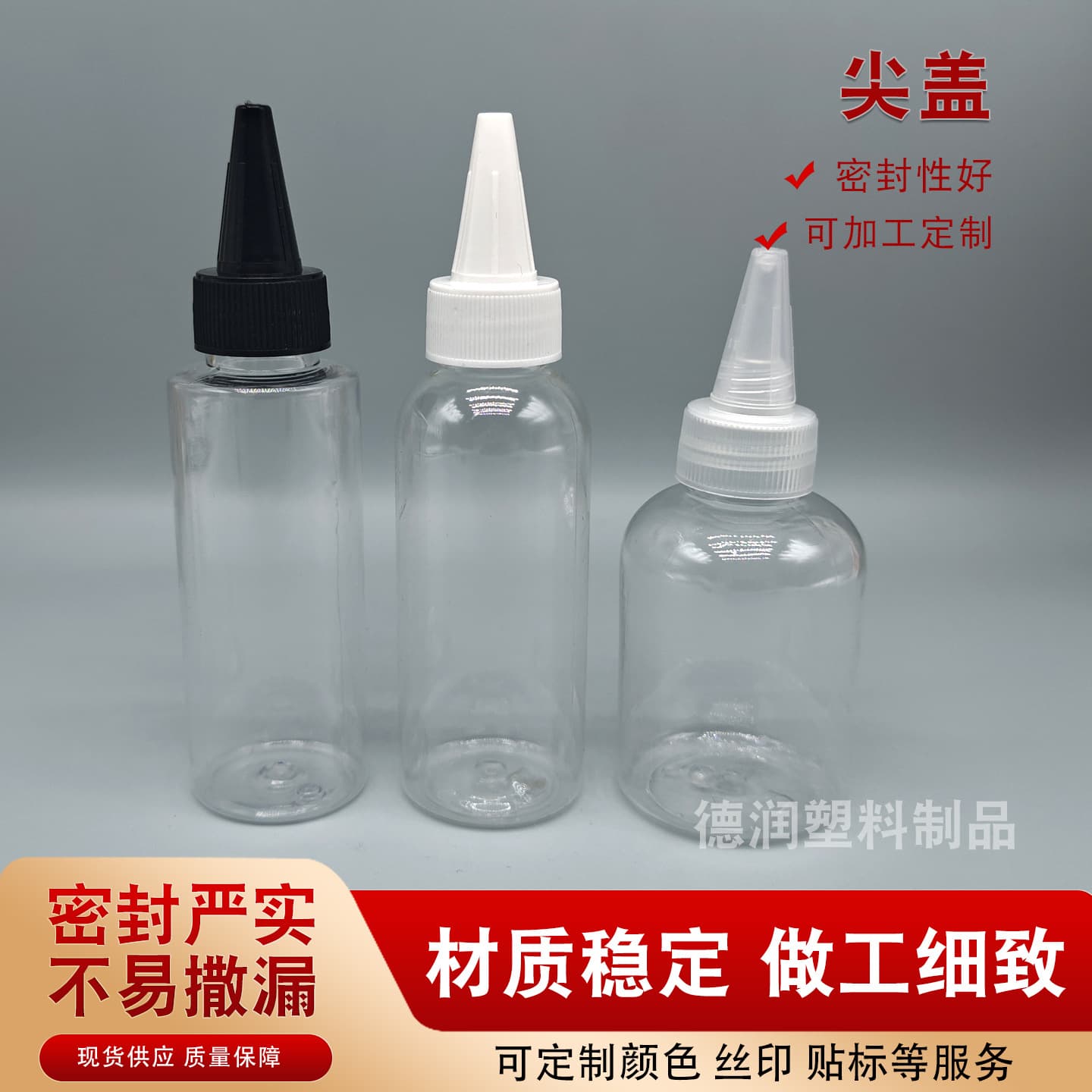 Pointed Cap for Dilution Bottle, Squeeze Plastic Bottle Dispensing Dropper Fine Hole Cap, Leak-Proof Pointed Cap