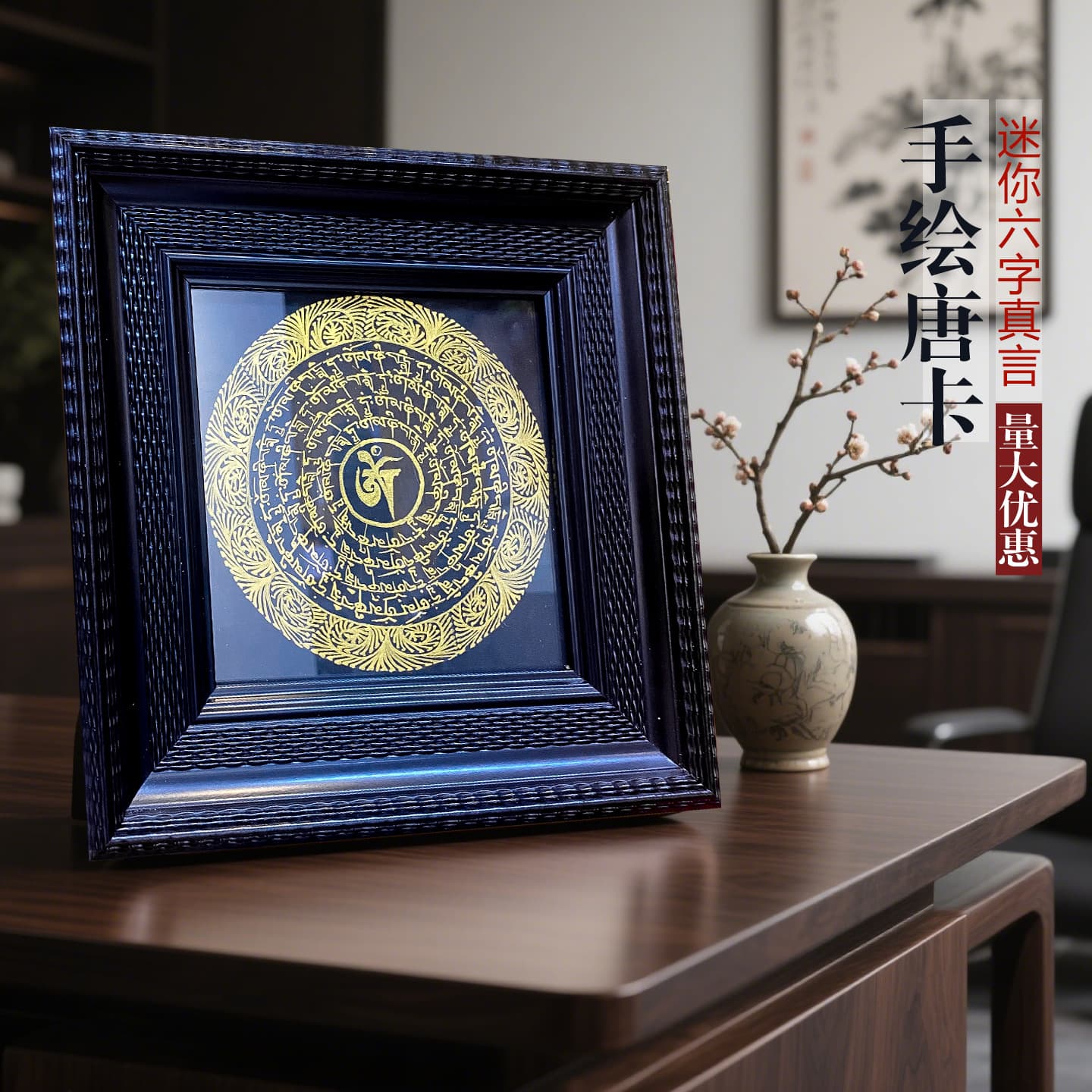 Six-Syllable Mantra Mandala Tabletop Decoration, Hand-Painted Thangka, Nepalese Decorative Art, Study Room Hanging or Table Display