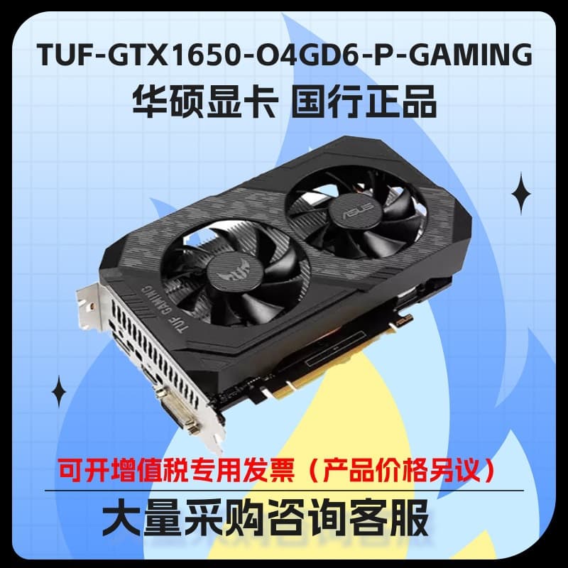 Compatible with ASUS TUF-GTX1650-O4GD6-P-GAMING Desktop GDDR6 Gaming Graphics Card - In Stock
