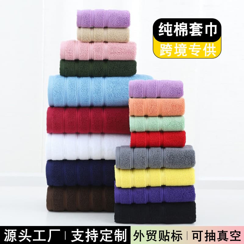 Cross-border Plain Towel Set, Three-Piece Set, Pure Cotton Bathroom Absorbent Hand Towels, Foreign Trade Gift Set, Custom Logo Available