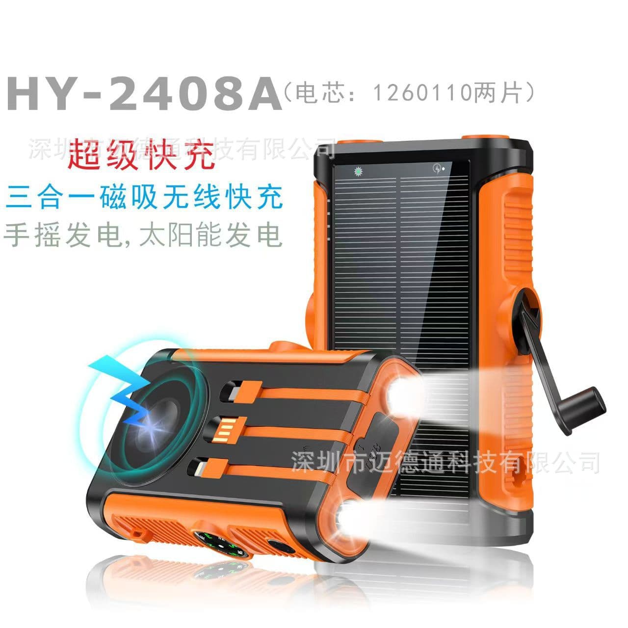 Solar Power Bank 20000mAh Self-Integrated Cable PD22.5W Hand-Crank Fast Charging Wireless Charging Camping Mobile Power Supply