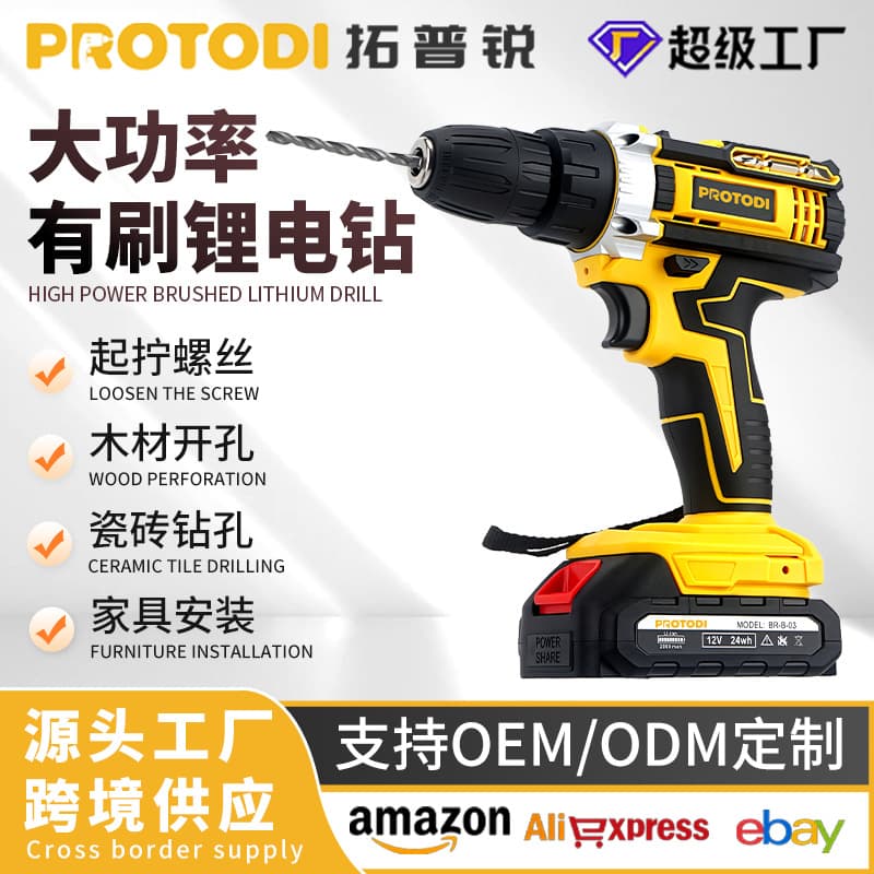 Toprui Brushless Impact Drill Cordless Screwdriver Multi-function Electric Screwdriver for Home Drilling