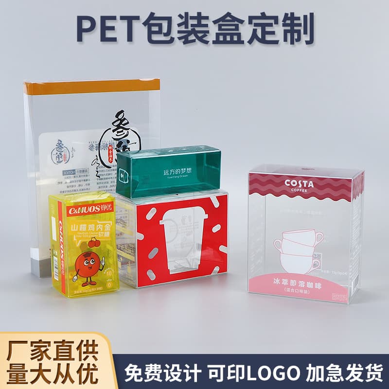 PVC Packaging Box Transparent Plastic Box Phone Case Medicine Snack PVC Plastic Box Snack Souvenir Gift Box