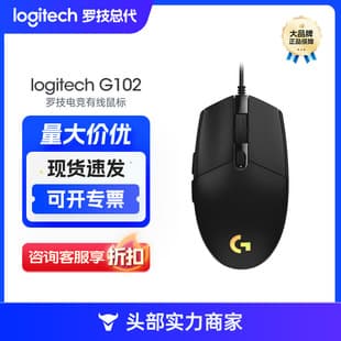 Logitech G102 2nd Gen Wired Gaming Mouse