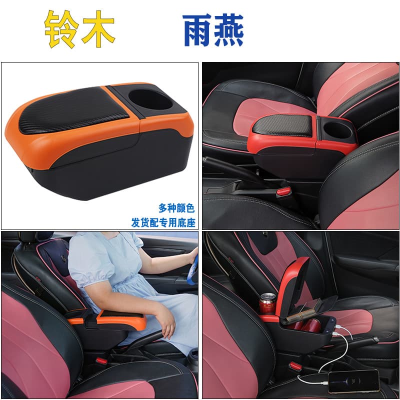 Suzuki Swift Armrest Suzuki Swift Armrest Special Armrest Box Double-layer Storage Box Storage Box