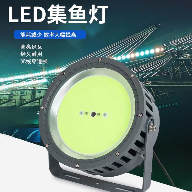 Outdoor waterproof marine LED fish gathering light, fish luring light, sea fishing raft fishing, high-power fishing boat fishing light, fish gathering light
