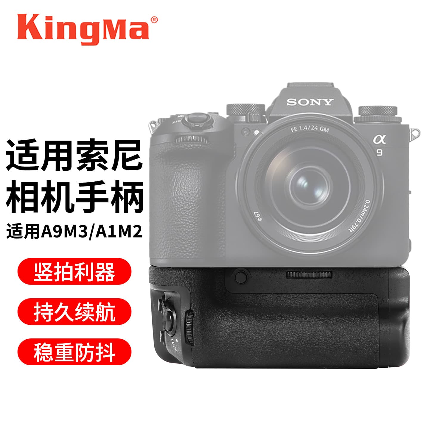 Jinma VG-C5 Grip Battery Box for Sony A9M3, A1M2 DSLR Camera Vertical Shooting Handle Accessory