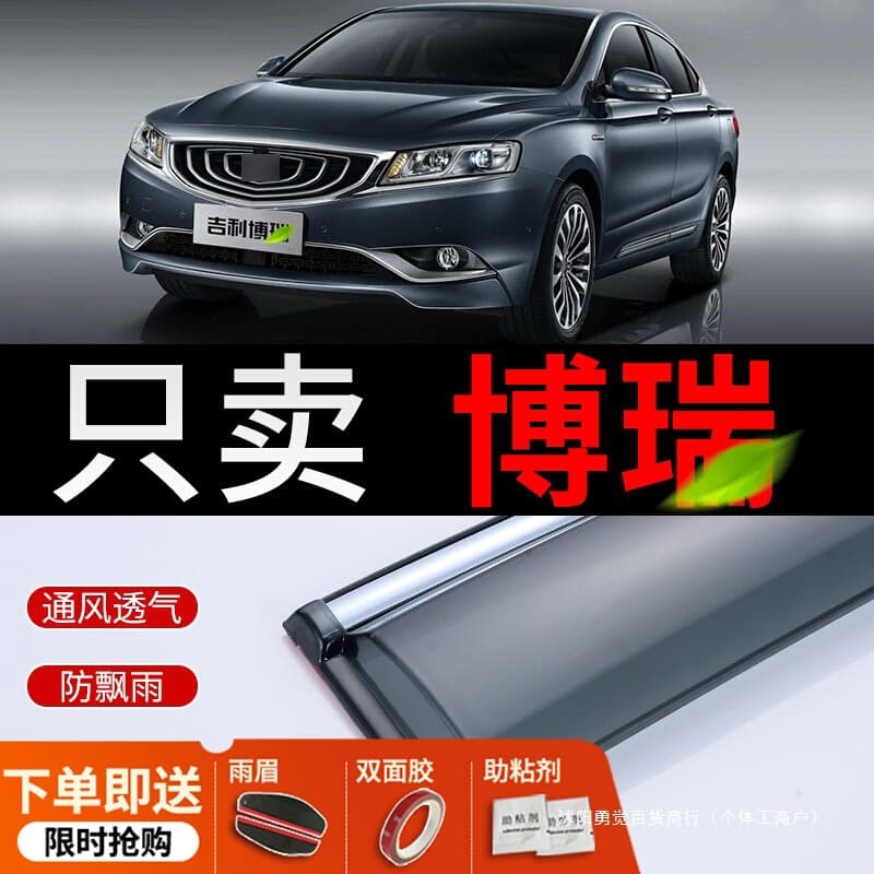 For Geely Borui GE Rain Guard Rain Shield 2018 Borui GC9 Rain Guard Car Window Rain Visor Rain Shield
