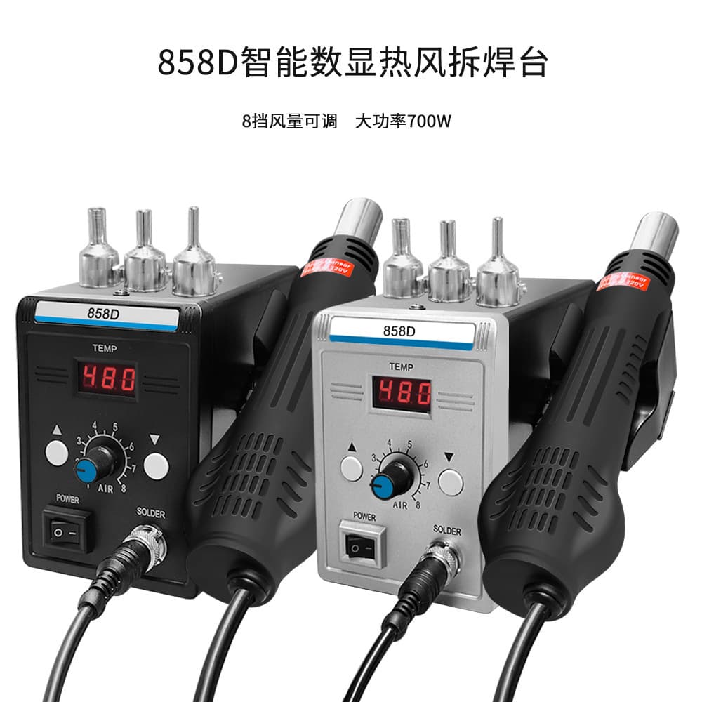 Factory Direct Supply 858D Heat Gun Station, Digital Display Constant Temperature for Home Use and Phone Repair Desoldering