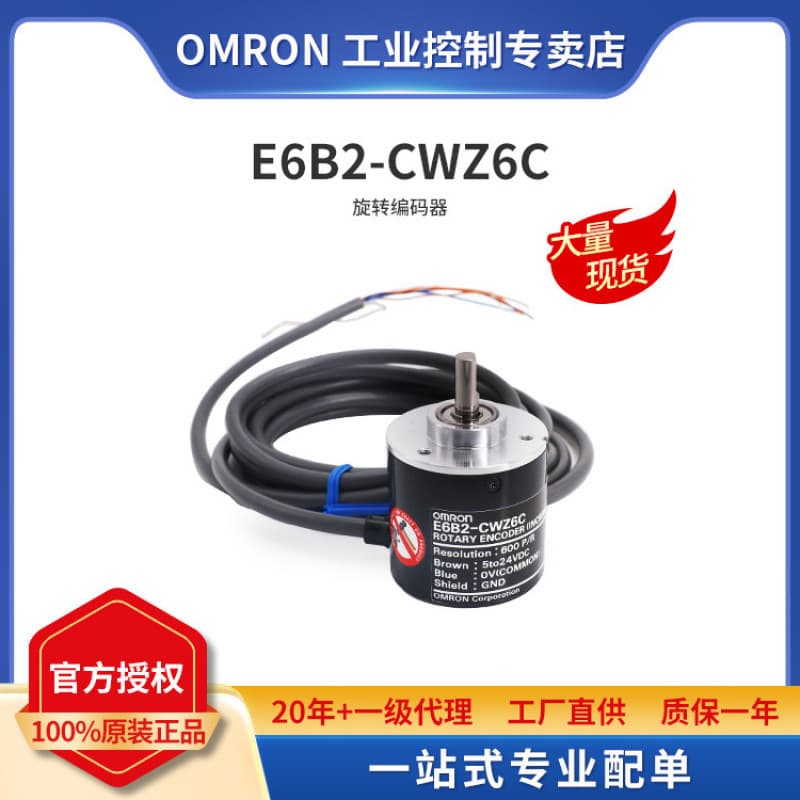 Brand new original OMRON rotary encoder E6B2-CWZ6C 100-2000 P/R 2M