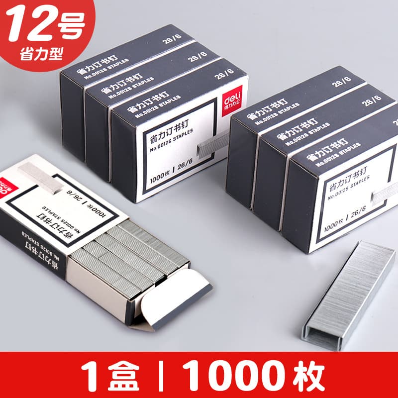 Deli 0012/0010 Staples 12# Staples 24/6 for up to 25 Sheets Universal 24/8 Wholesale