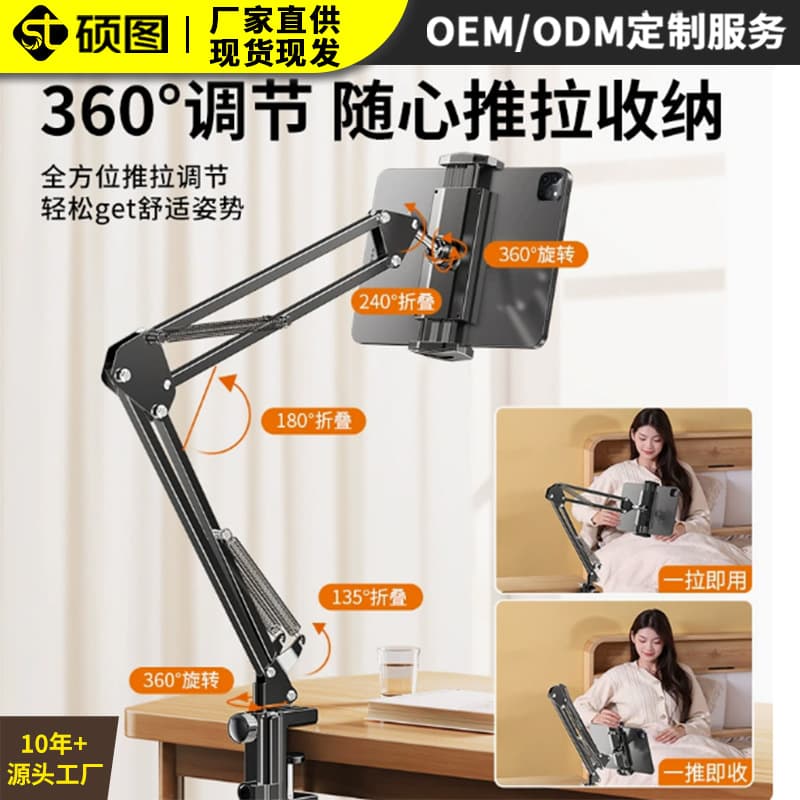Cross-border wholesale mobile phone holder live broadcast lazy artifact desktop bedside suitable for ipad tablet metal holder