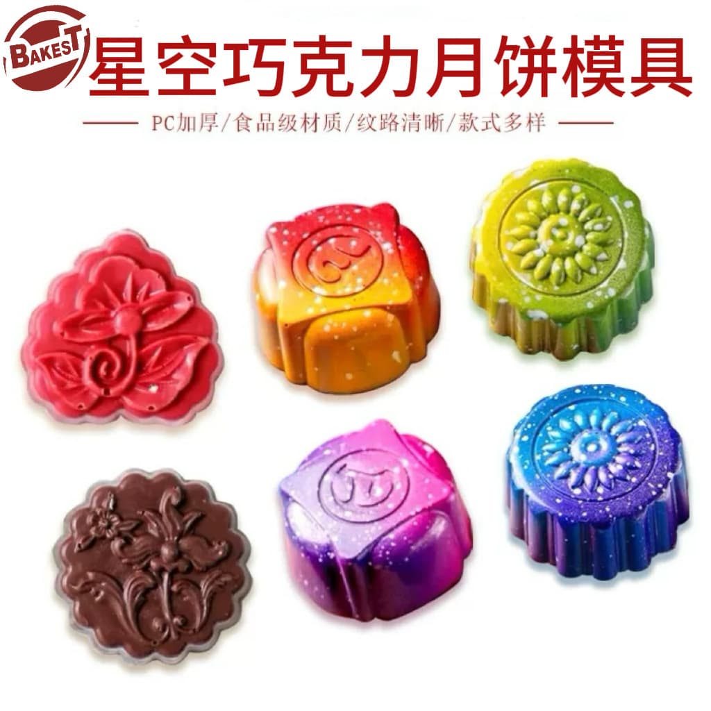 2026 New Cross-border PC Chocolate Mold Baking Tool Star Mooncake Manufacturer Wholesale Polycarbonate