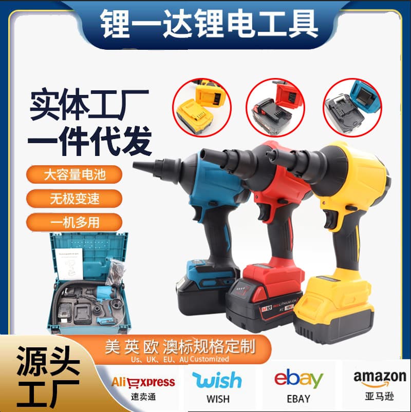 Makita-Compatible Lithium Battery Blower Vacuum Air Gun Ventilator Brushless Motor Cordless Dust Gun for Cross-Border E-Commerce