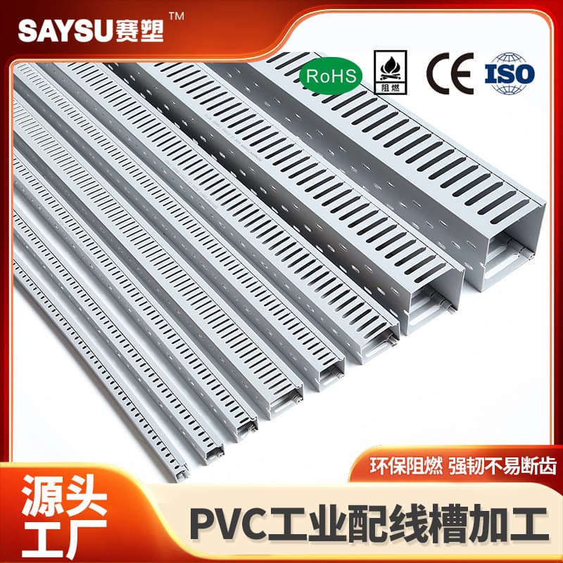 20*20 cable trough cable trough wiring trough PVC silver gray environmentally friendly flame retardant cable trough wire manager