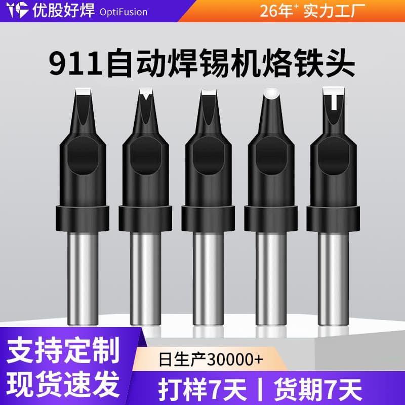 911 Soldering Iron Tip Automatic Soldering Machine 150W Robot Welding Head Automation Soldering Tip