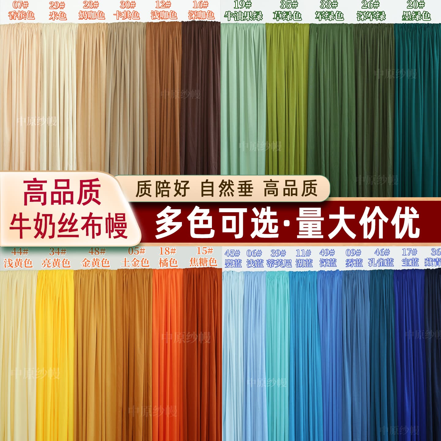 Cross-border Wedding Milk Silk Drapery Double-Sided Stretch Fabric Chinese and Korean Wedding Hall Stage Background Curtain Decoration