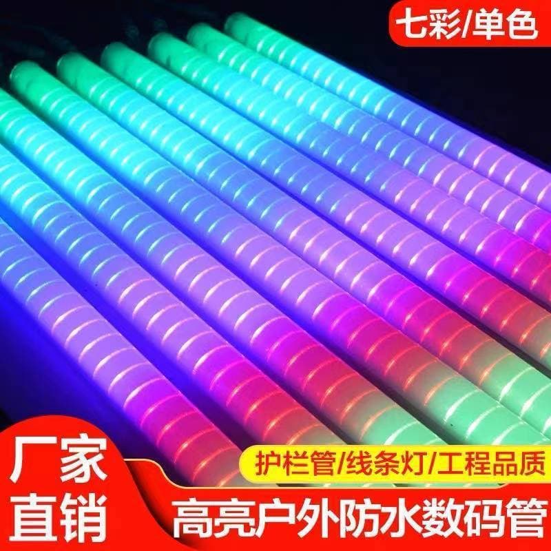 LED guardrail tube, multicolor digital tube, monochrome linear light, neon outdoor waterproof advertising illumination contour chasing lights