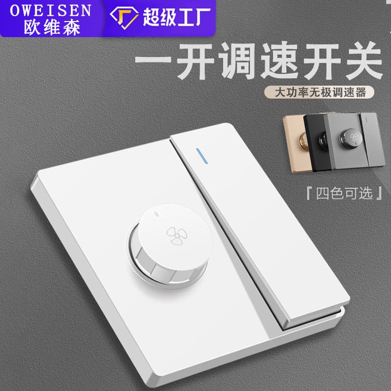 86-Type Recessed One-Gang Speed Control Switch Single Switch with Speed Control Fan Switch Stepless Fan Speed Controller
