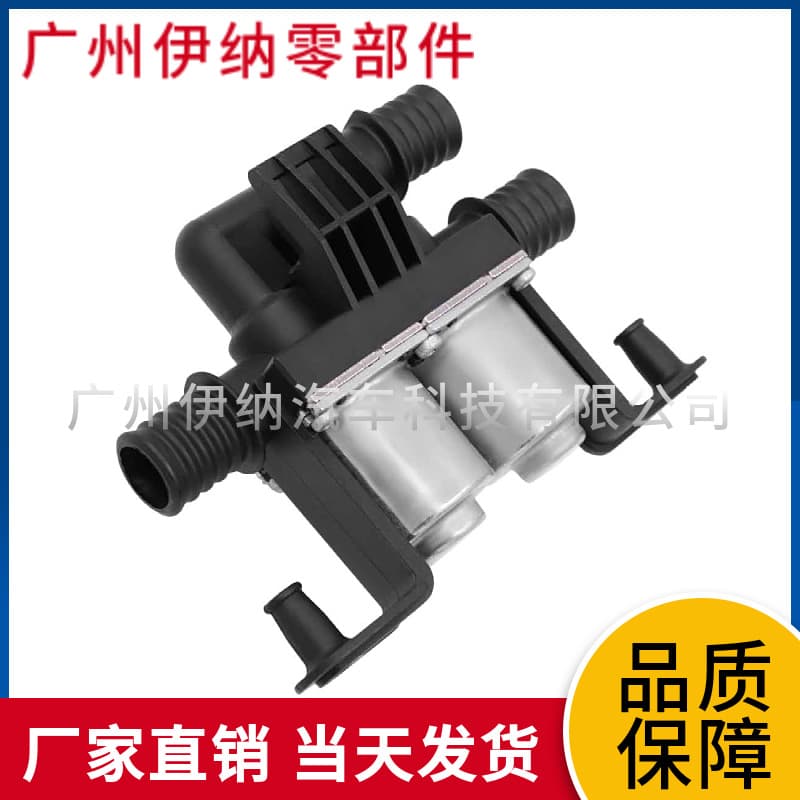 64116910544 Heater Control Valve Solenoid Valve Cooling Water Valve for BMW X5 E53