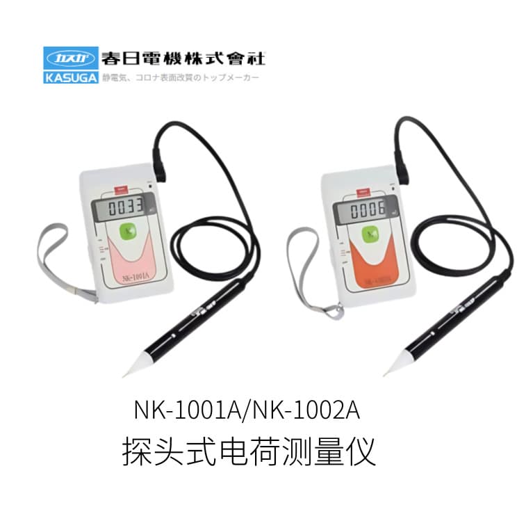 Japanese KASUGA Haruta Electric Probe-Type Charge Meter NK-1001A/NK-1002A