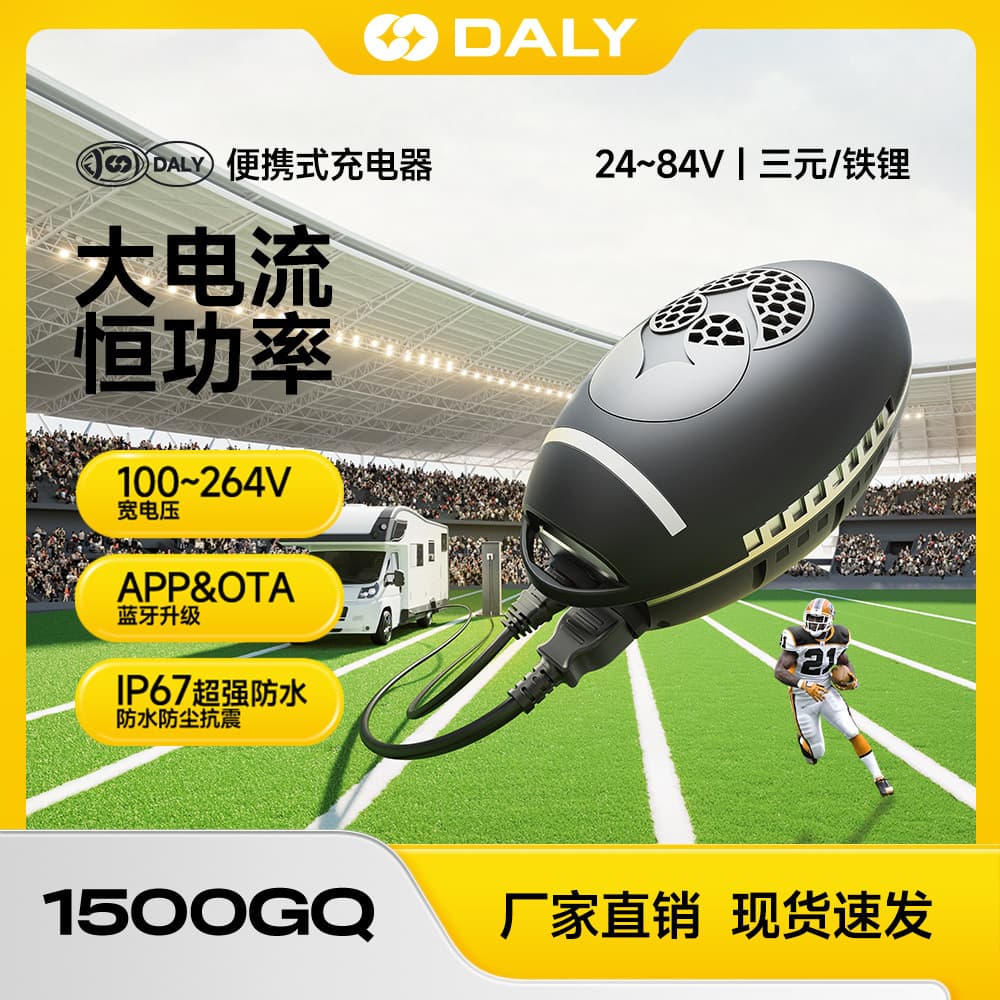 Da lithium battery charger 1500W high power 24V48V ternary iron lithium battery smart Bluetooth 15A-50A