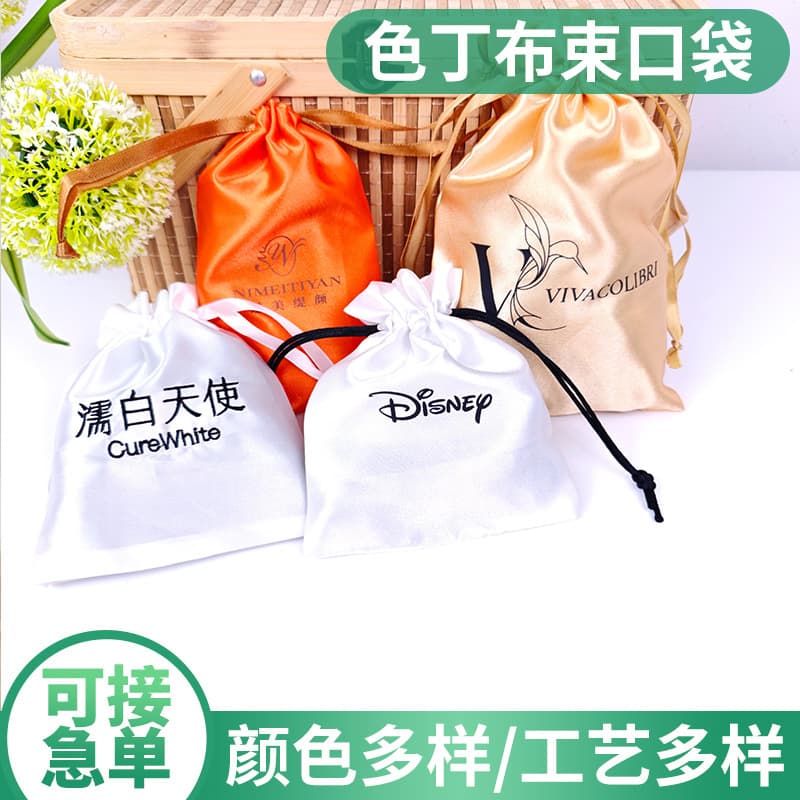 Satin drawstring bag for jewelry packaging, cosmetics, wig storage, and dust protection.
