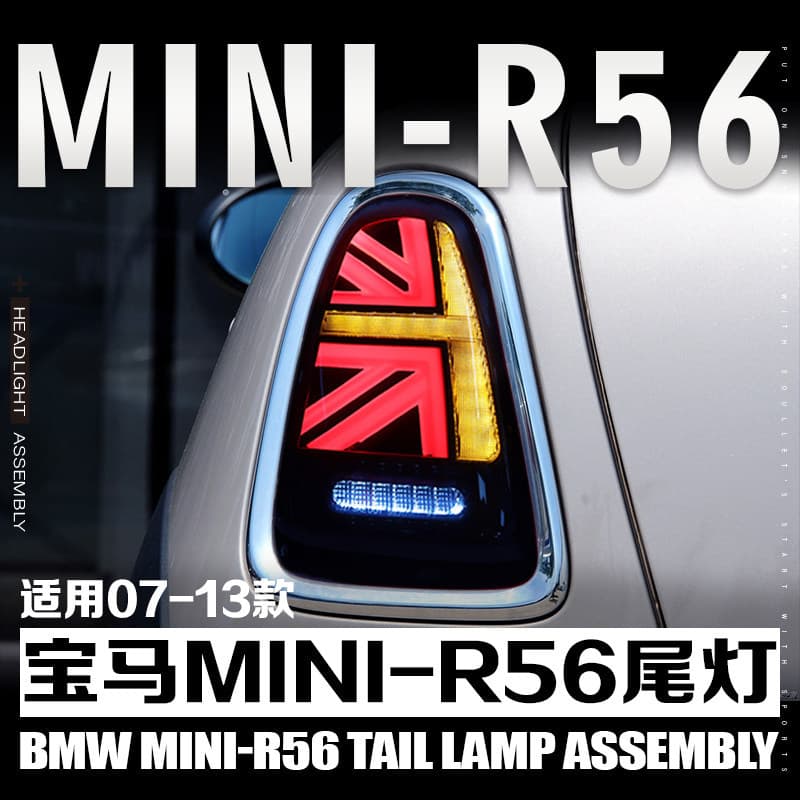 Upgraded LED tail light assembly for BMW Mini R56 with Union Jack sequential turn signals