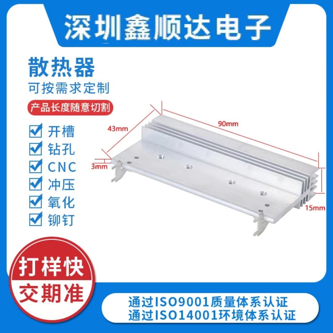 Supply Photoelectric Equipment Chip Heat Sink, Power Supply Heat Sink 43*15*90mm, Welcome Your Business