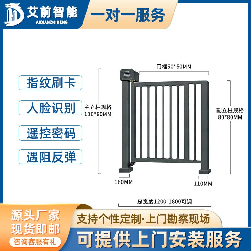 AQ card-swiping barrier gate, small electric automatic access control, facial recognition barrier system, residential property pedestrian gate