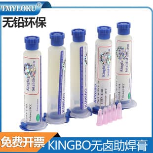 Cross-border KINGBO Gold RMA-218 Soldering Flux Paste Milky White High-Quality No-Clean Rosin Soldering Flux