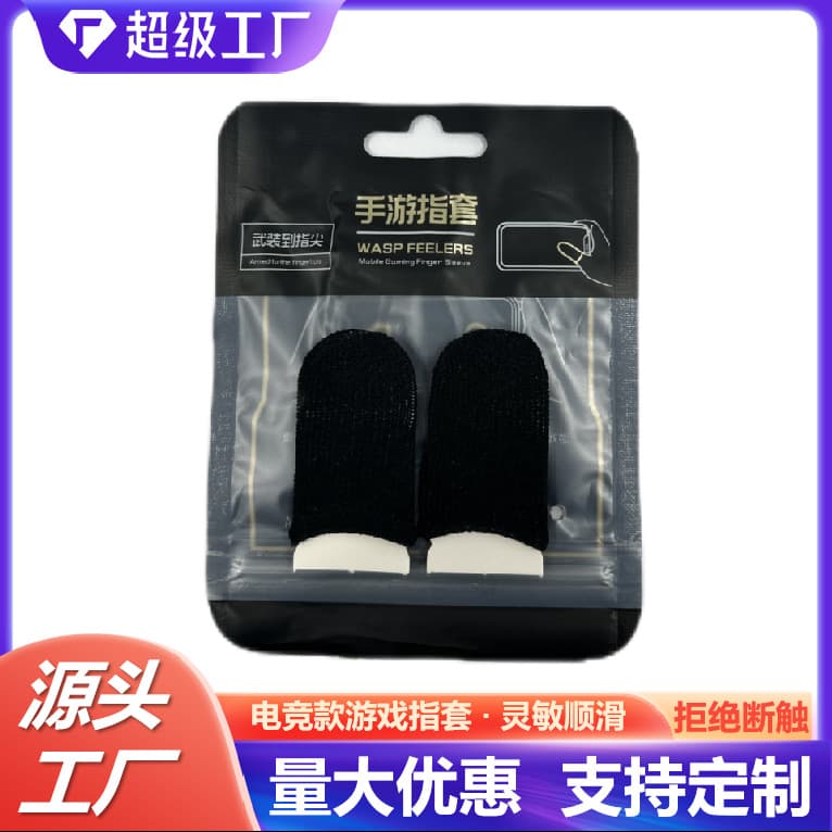 Gaming Finger Sleeves Anti-Sweat Mobile Game Thumb Sleeves Carbon Fiber Ultra-Thin Anti-Slip Esports for Honor of Kings and PUBG Mobile