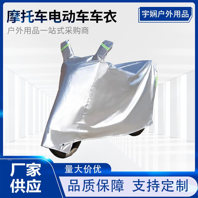 Electric Vehicle Rain Cover Waterproof Car Cover Protector for E-bike Bicycle Dustproof Sunscreen Shield
