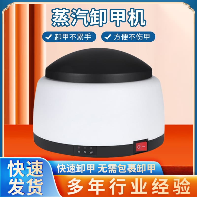 36w Nail Steamer 5-hole Replacement Foil Nail Removal Kit Electric Remover Tool Factory Beauty Skin Care Makeup Art