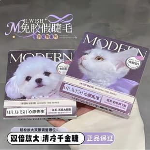 Mr. Wish False Eyelashes - Cat Lady, Little Cherry, Tearful Look, Camera-Ready Lashes, Baby Straight, Natural, Thick and Long