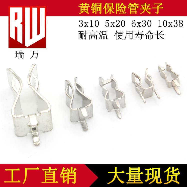 Supply of fuse clips in sizes 3X10, 5X20, 6X30, and 10X38MM for soldering fuses on PCB circuit boards.