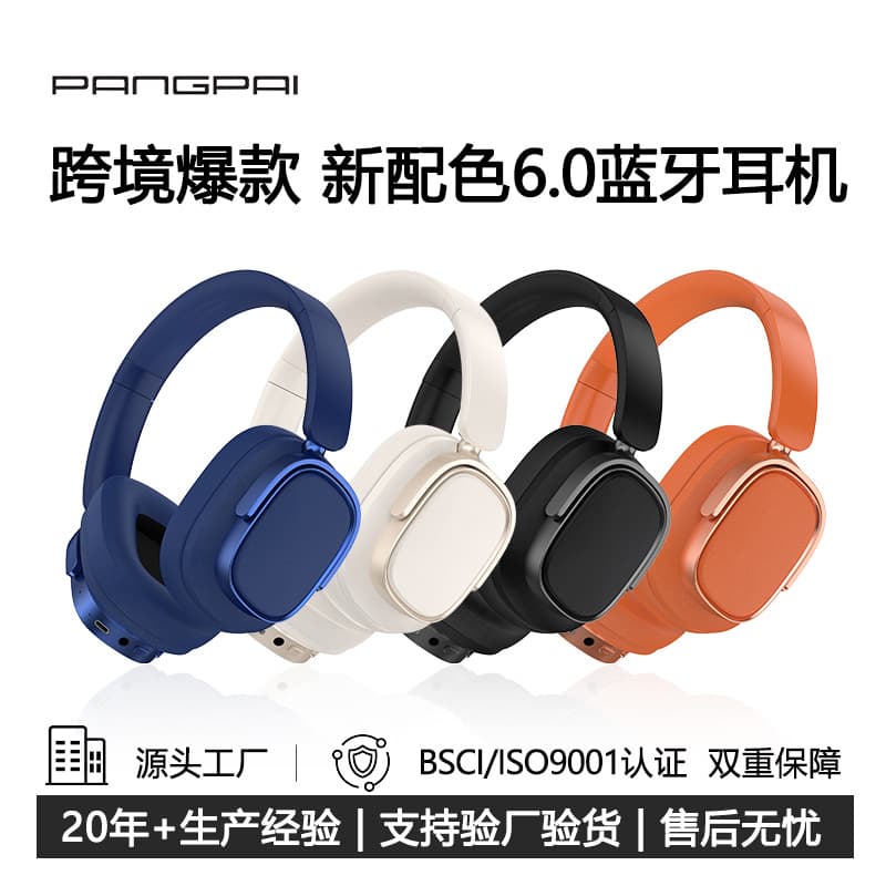 High-Quality Cross-Border Over-Ear Bluetooth Headphones 3D Stereo Large Earcups Wireless HD Calling Gaming Private Mold Manufacturer