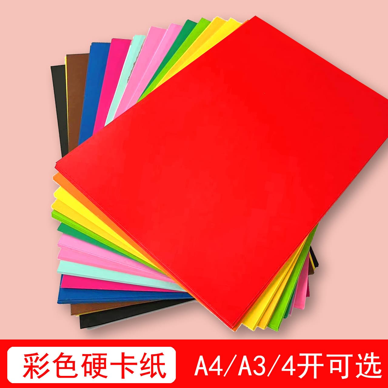 4K handmade A4 colored cardstock, 4-page black and white, A3 handmade stiff cardstock, 200g, 8k thick cardstock, 230g, red.