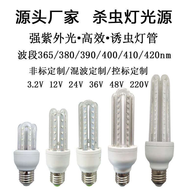 Source manufacturer 365U type 12V 24V 220V insecticidal lamp tube LED purple light insect attractant lamp 395 mosquito killing bulb 420