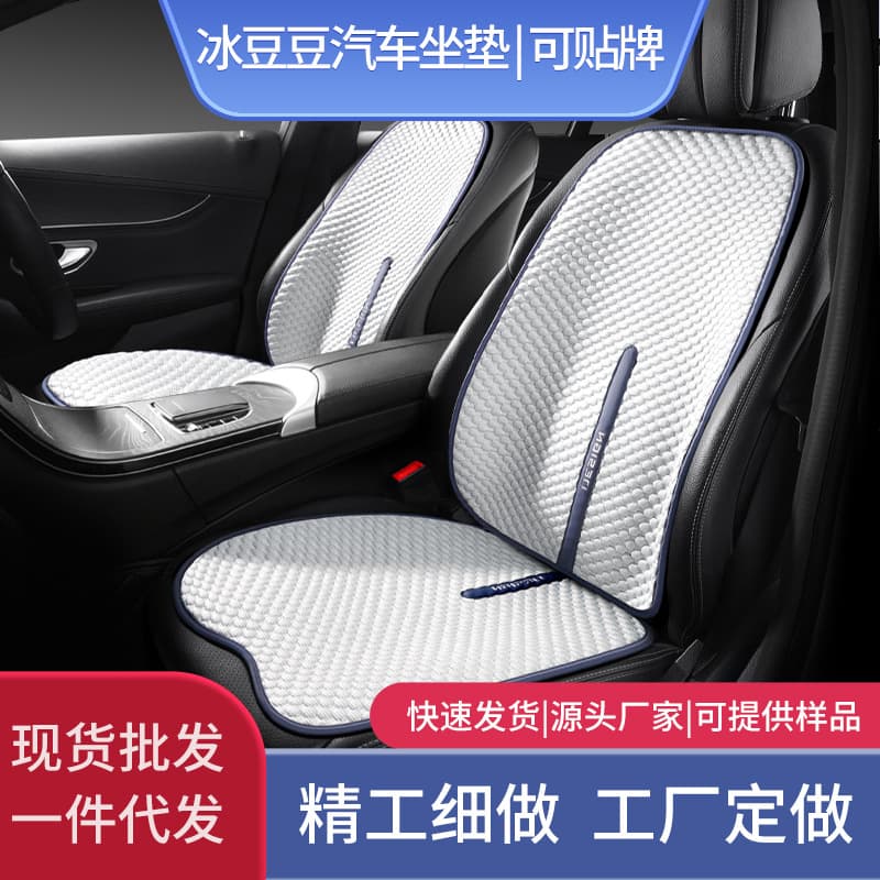 Car Accessories Cooling Pad Automobile Seat Cushion Ventilated Comfortable Breathable Car Interior Decoration