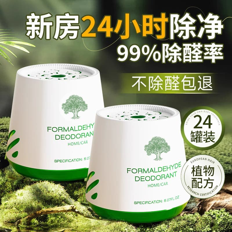 Activated Charcoal Formaldehyde Remover for New Homes - Quick Move-In Household Renovation Strong Formaldehyde Removal Jelly, Odor Eliminator