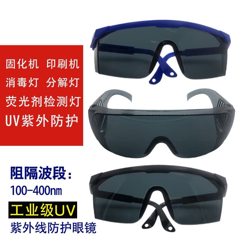 Industrial UV lamp protective glasses, laser safety goggles for 308/355/365nm curing lights