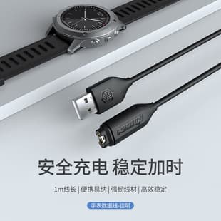 Nillkin Charging Cable for Garmin Watch - Garmin watch cable